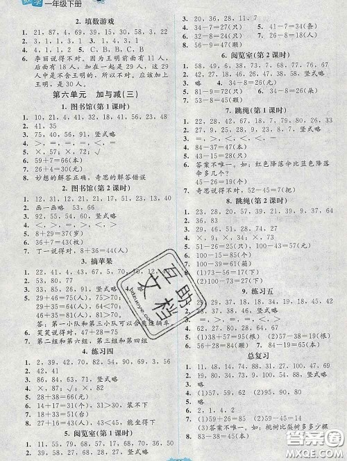 2020春课堂精练一年级数学下册北师版吉林专版答案 2020春课堂精练一年级数学下册北师版吉林专版答案