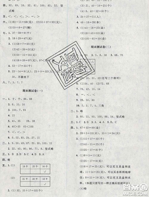 2020春课堂精练一年级数学下册北师版吉林专版答案 2020春课堂精练一年级数学下册北师版吉林专版答案