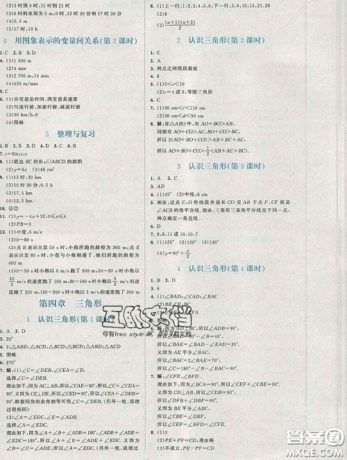 2020春课堂精练七年级数学下册北师版福建专版答案 2020春课堂精练七年级数学下册北师版福建专版答案