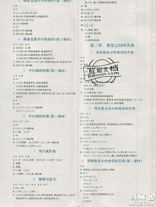 2020春课堂精练七年级数学下册北师版福建专版答案 2020春课堂精练七年级数学下册北师版福建专版答案