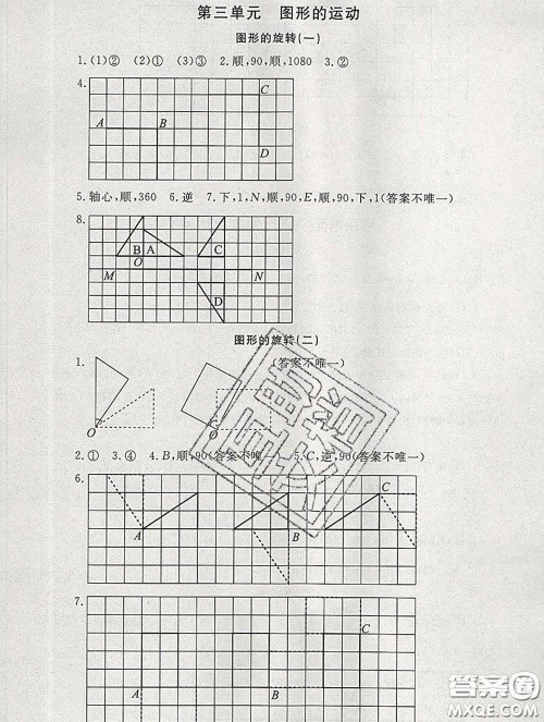 2020春海淀名师伴你学同步学练测六年级数学下册北师版答案