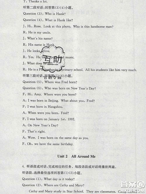 2020春海淀名师伴你学同步学练测六年级英语下册人教版答案