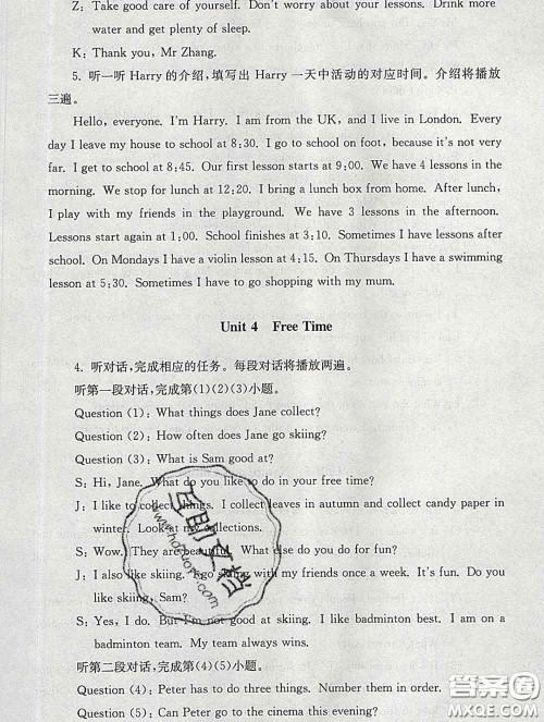 2020春海淀名师伴你学同步学练测六年级英语下册人教版答案