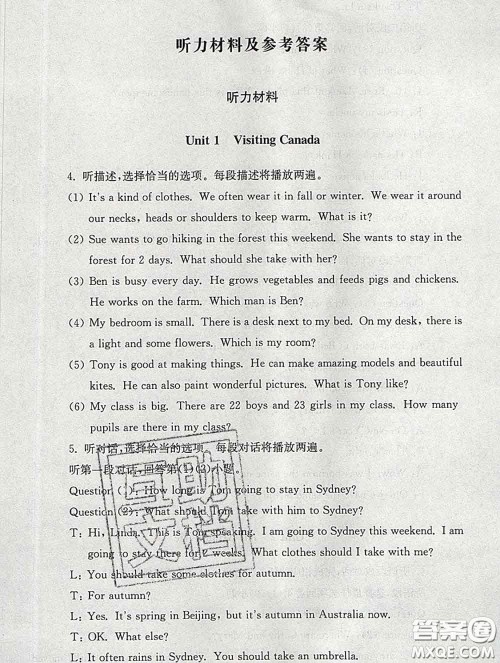 2020春海淀名师伴你学同步学练测六年级英语下册人教版答案