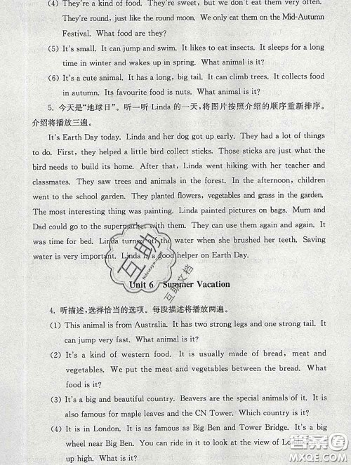 2020春海淀名师伴你学同步学练测六年级英语下册人教版答案