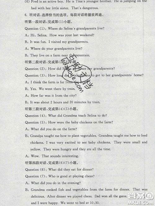 2020春海淀名师伴你学同步学练测六年级英语下册人教版答案