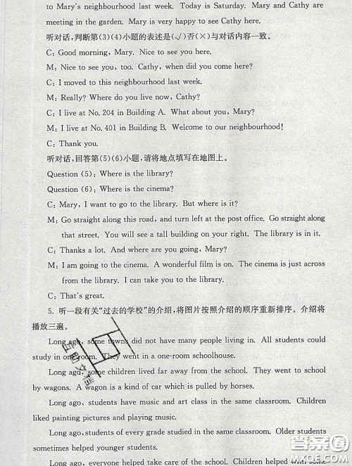 2020春海淀名师伴你学同步学练测六年级英语下册人教版答案