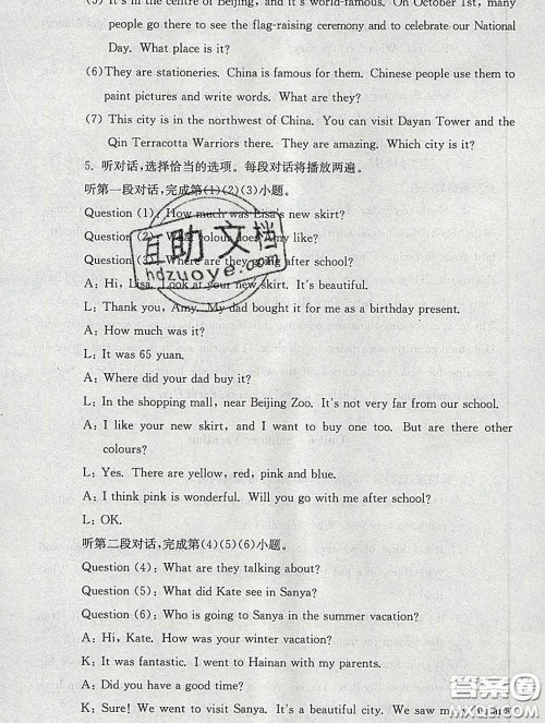 2020春海淀名师伴你学同步学练测六年级英语下册人教版答案