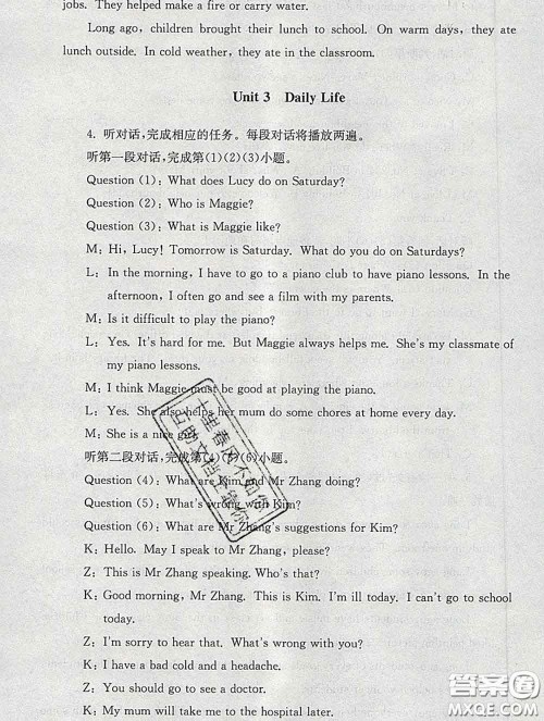 2020春海淀名师伴你学同步学练测六年级英语下册人教版答案