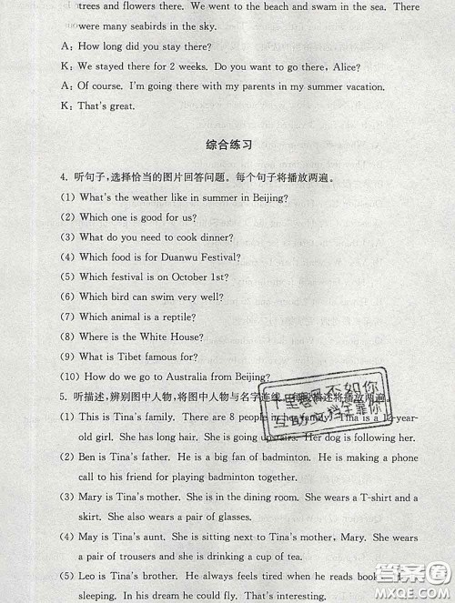 2020春海淀名师伴你学同步学练测六年级英语下册人教版答案