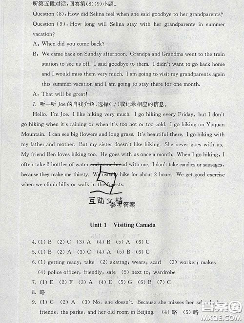 2020春海淀名师伴你学同步学练测六年级英语下册人教版答案