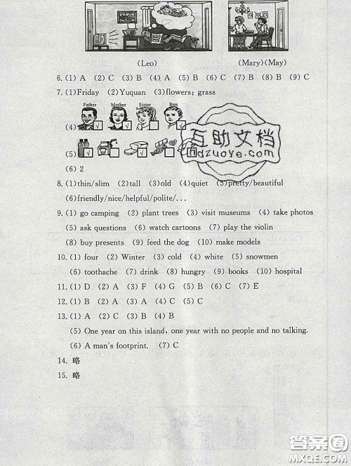 2020春海淀名师伴你学同步学练测六年级英语下册人教版答案