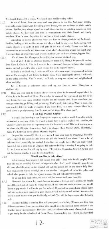 全程测评试卷2020期末复习大冲刺八年级英语下册答案 全程测评试卷2020期末复习大冲刺八年级英语下册答案