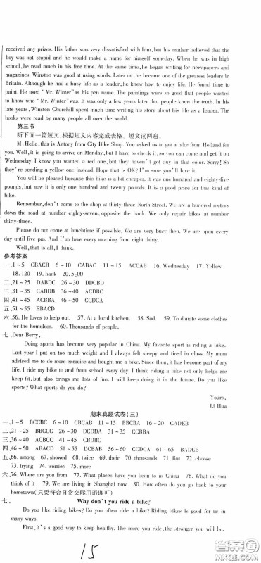 全程测评试卷2020期末复习大冲刺八年级英语下册答案 全程测评试卷2020期末复习大冲刺八年级英语下册答案