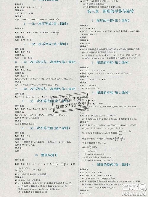 2020春课堂精练八年级数学下册北师版福建专版答案 2020春课堂精练八年级数学下册北师版福建专版答案