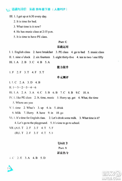 2020年资源与评价英语四年级下册人教PEP版参考答案