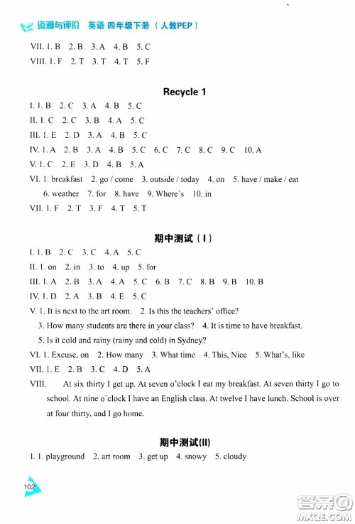 2020年资源与评价英语四年级下册人教PEP版参考答案
