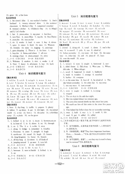 江苏人民出版社2020期末闯关冲刺100分七年级英语下册译林YL版答案