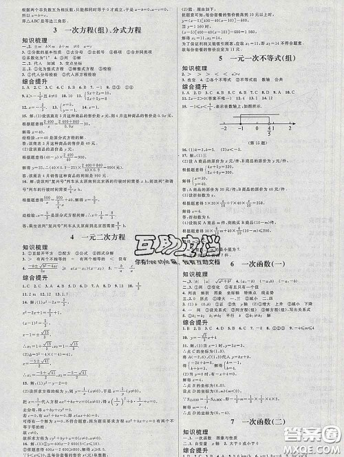 北京师范大学出版社2020春课堂精练九年级数学下册北师版答案 北京师范大学出版社2020春课堂精练九年级数学下册北师版答案