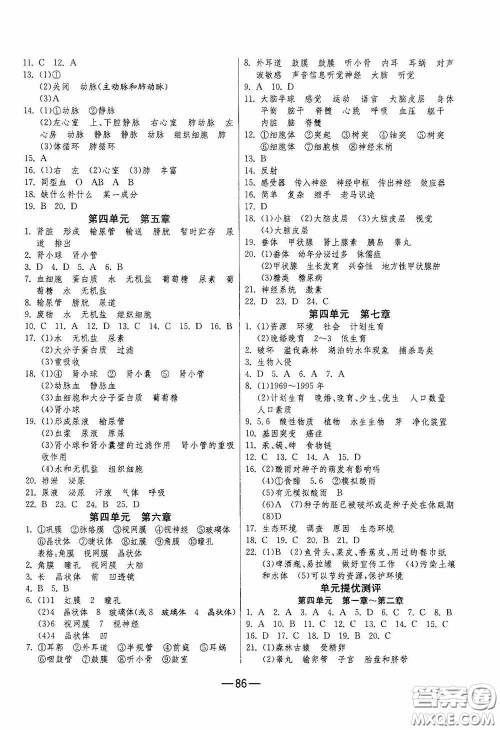 江苏人民出版社2020期末闯关冲刺100分七年级生物学下册人教版答案 江苏人民出版社2020期末闯关冲刺100分七年级生物学下册人教版答案
