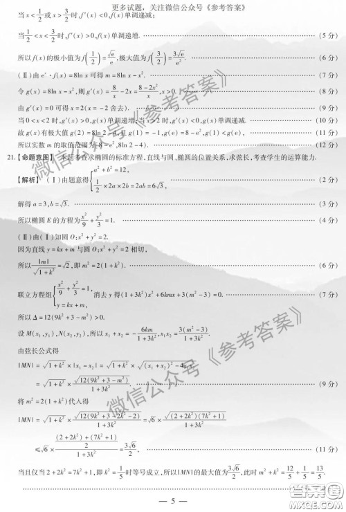 2020年天一大联考高中毕业班阶段性测试四文科数学答案 2020年天一大联考高中毕业班阶段性测试四文科数学答案