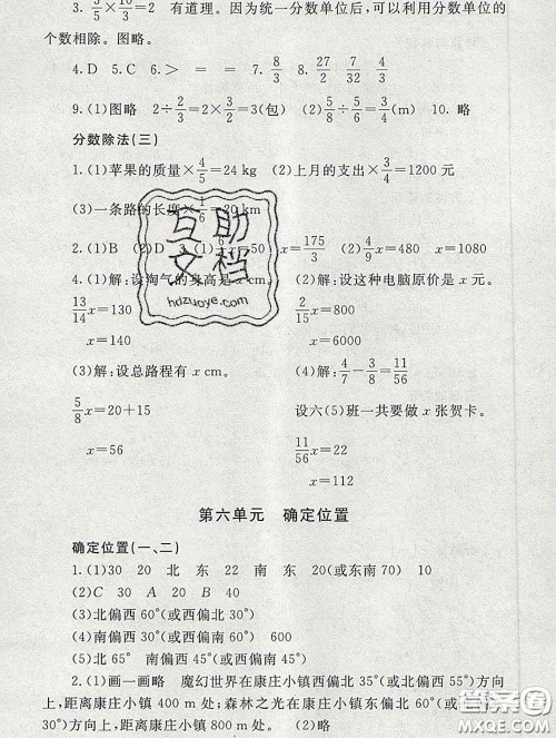 2020春海淀名师伴你学同步学练测五年级数学下册北师版答案