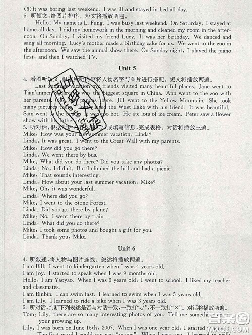 2020春海淀名师伴你学同步学练测五年级英语下册人教版答案