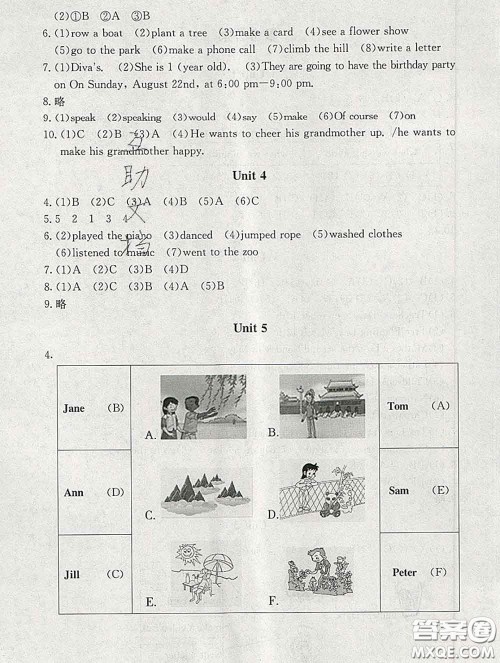 2020春海淀名师伴你学同步学练测五年级英语下册人教版答案