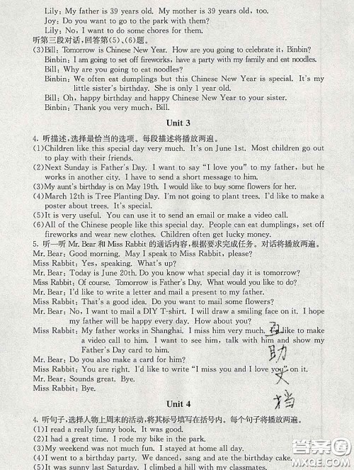 2020春海淀名师伴你学同步学练测五年级英语下册人教版答案