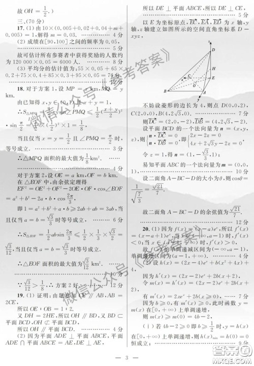 广西2020年高三毕业班4月模拟试题理科数学答案