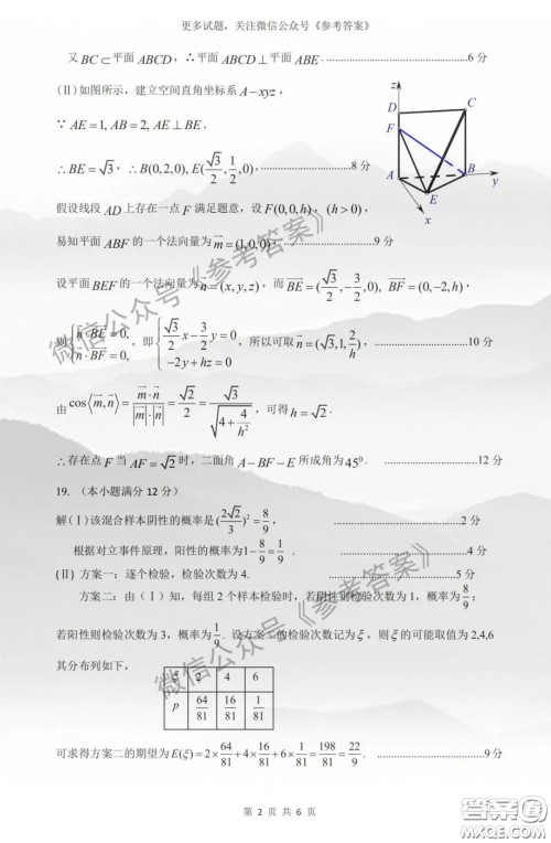 2020年太原市高三一模理科数学答案