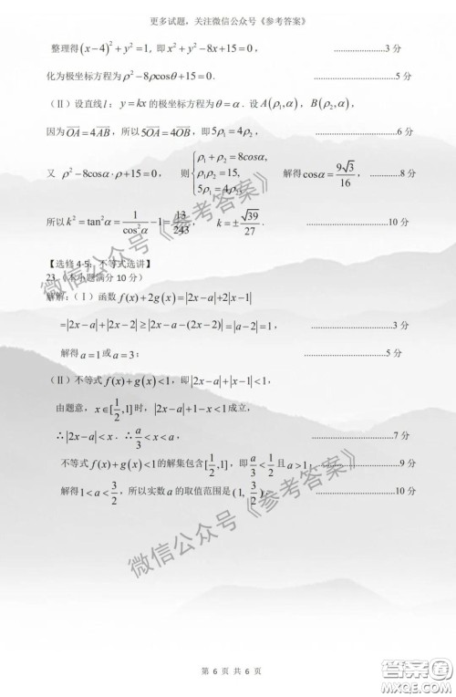 2020年太原市高三一模理科数学答案