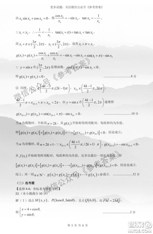 2020年太原市高三一模理科数学答案 2020年太原市高三一模理科数学答案