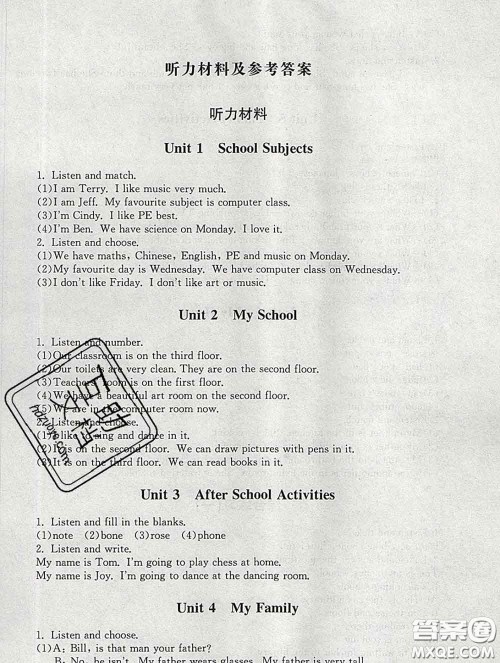 2020春海淀名师伴你学同步学练测三年级英语下册人教版答案