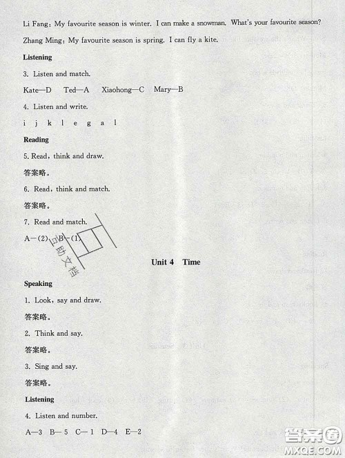 2020春海淀名师伴你学同步学练测二年级英语下册人教版答案