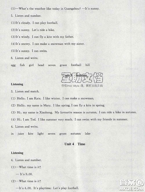 2020春海淀名师伴你学同步学练测二年级英语下册人教版答案