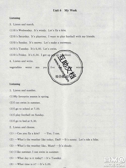 2020春海淀名师伴你学同步学练测二年级英语下册人教版答案