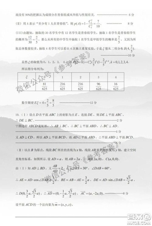 郑州市2020年高中毕业班年级第二次质量预测理科数学参考答案
