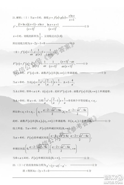 郑州市2020年高中毕业班年级第二次质量预测理科数学参考答案