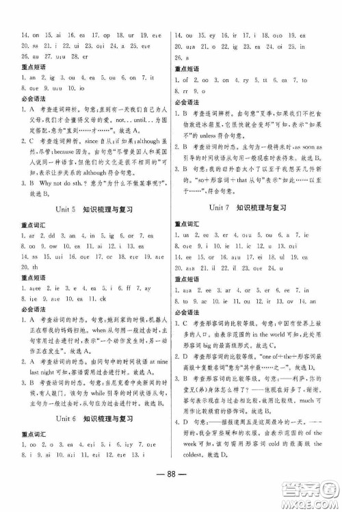 江苏人民出版社2020期末闯关冲刺100分八年级英语下册人教RJXMB版答案