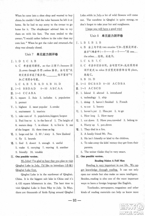 江苏人民出版社2020期末闯关冲刺100分八年级英语下册人教RJXMB版答案