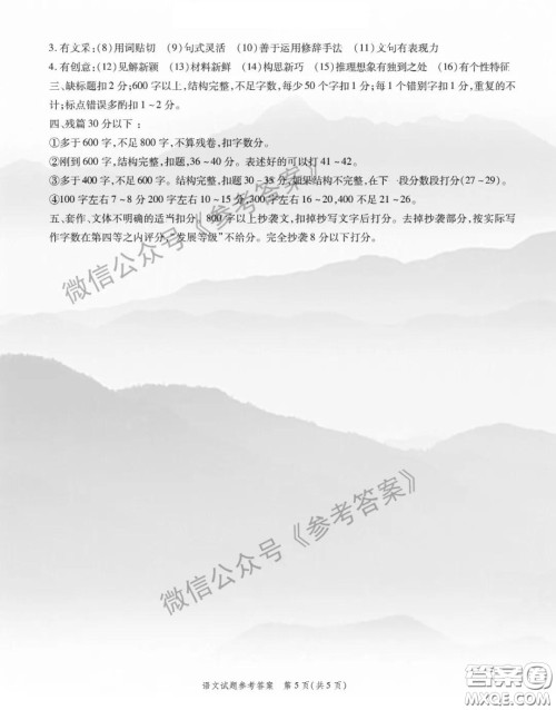 四省八校2020届高三第二学期开学考语文答案 四省八校2020届高三第二学期开学考语文答案