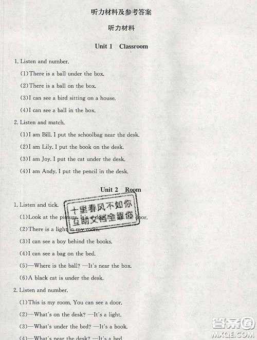 2020春海淀名师伴你学同步学练测一年级英语下册人教版答案 2020春海淀名师伴你学同步学练测一年级英语下册人教版答案