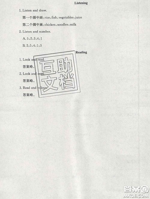 2020春海淀名师伴你学同步学练测一年级英语下册人教版答案 2020春海淀名师伴你学同步学练测一年级英语下册人教版答案