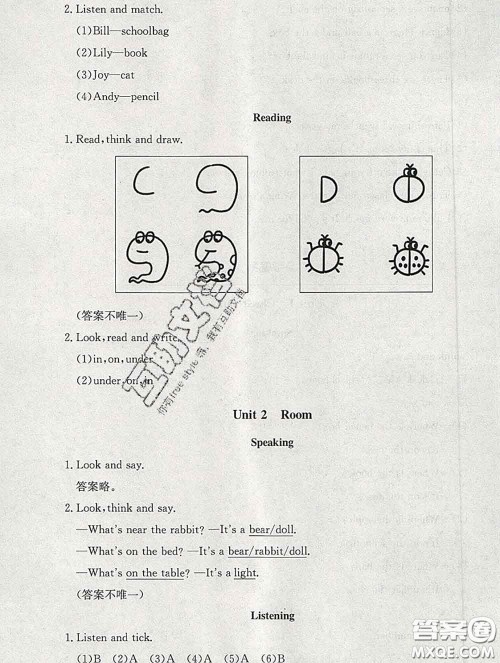 2020春海淀名师伴你学同步学练测一年级英语下册人教版答案 2020春海淀名师伴你学同步学练测一年级英语下册人教版答案