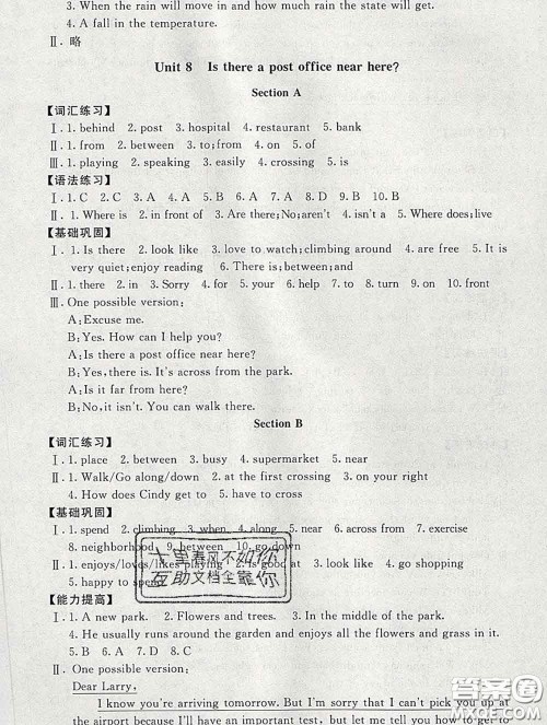 2020春海淀名师伴你学同步学练测七年级英语下册人教版答案 2020春海淀名师伴你学同步学练测七年级英语下册人教版答案