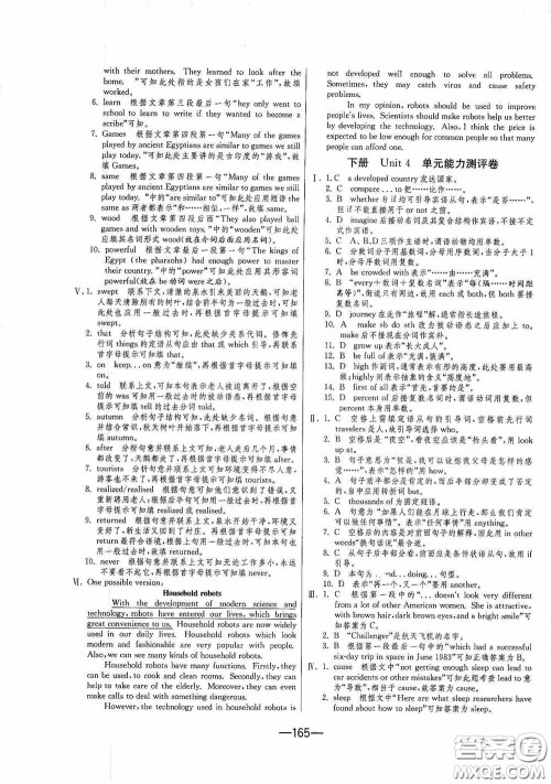 江苏人民出版社2020期末闯关冲刺100分九年级全一册英语译林版答案 江苏人民出版社2020期末闯关冲刺100分九年级全一册英语译林版答案