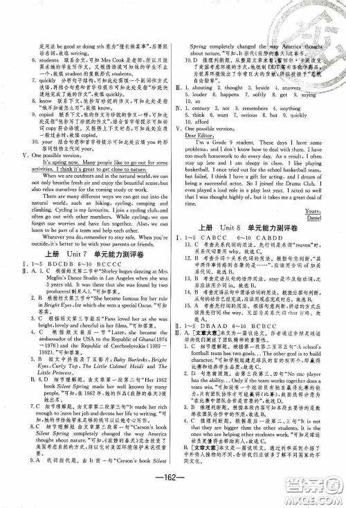 江苏人民出版社2020期末闯关冲刺100分九年级全一册英语译林版答案 江苏人民出版社2020期末闯关冲刺100分九年级全一册英语译林版答案