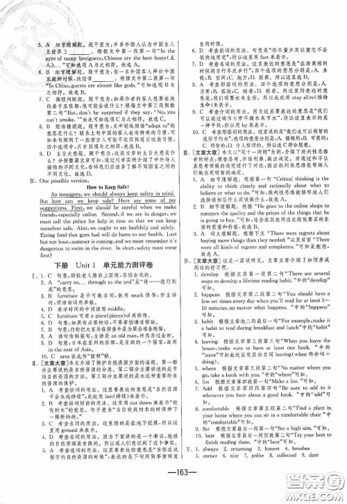 江苏人民出版社2020期末闯关冲刺100分九年级全一册英语译林版答案 江苏人民出版社2020期末闯关冲刺100分九年级全一册英语译林版答案