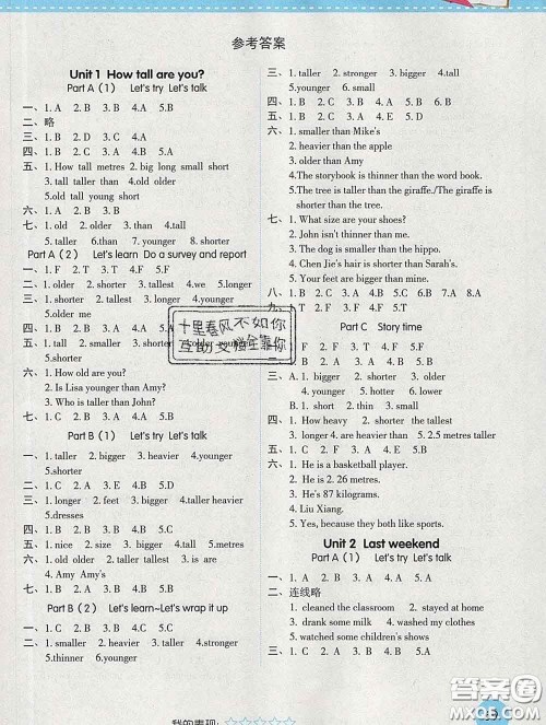 西安出版社2020新版黄冈随堂练六年级英语下册人教版答案 西安出版社2020新版黄冈随堂练六年级英语下册人教版答案